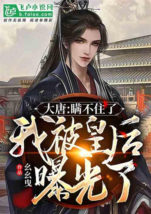 《知否》爵位大排名,勇毅侯独女祖母也只能靠边站